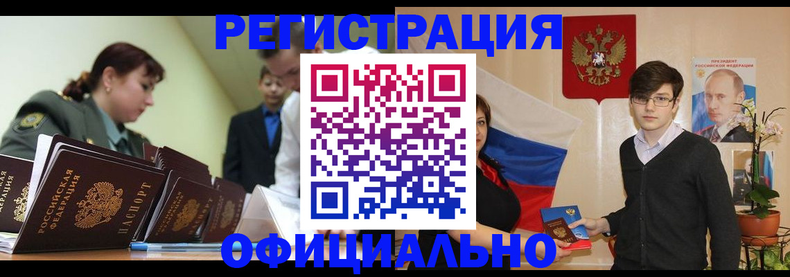 прописка в квартире в Котельниково