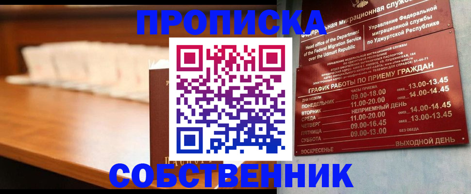 найти адрес прописки в Котельниково